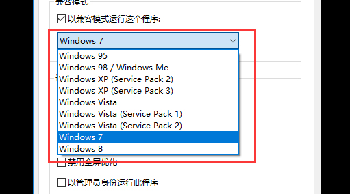 win10玩不了cf解决方法插图2