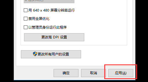 win10玩不了cf解决方法插图3