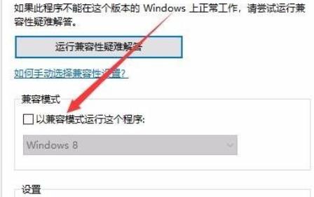 win10玩不了植物大战僵尸解决方法插图2
