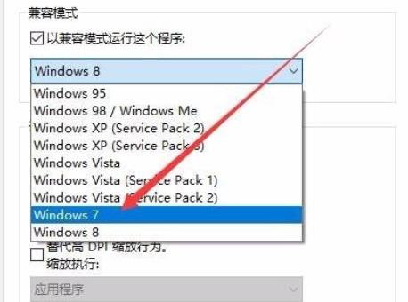 win10玩不了植物大战僵尸解决方法插图3