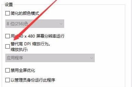 win10玩不了植物大战僵尸解决方法插图4