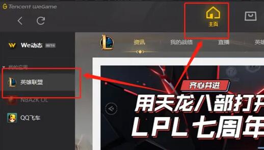 win10玩不了lol解决方法插图