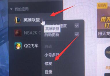 win10玩不了lol解决方法插图1