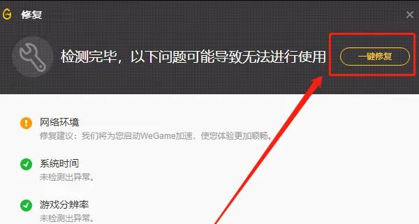 win10玩不了lol解决方法插图2