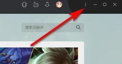 win10玩不了lol解决方法插图3