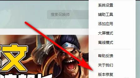 win10玩不了lol解决方法插图4