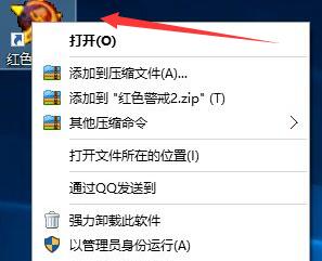 win10玩不了红警解决方法插图