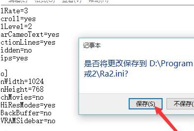 win10玩不了红警解决方法插图5