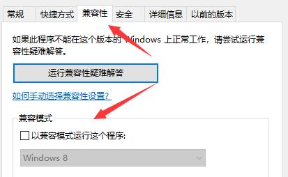 win10玩不了cs1.5解决方法插图2