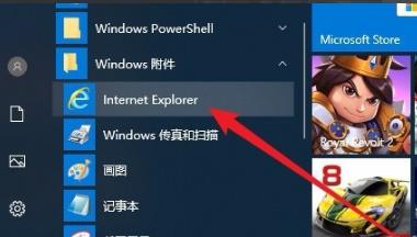 win10兼容站点添加教程插图