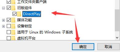win10是否兼容旧游戏详情插图3