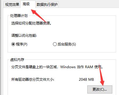 win10闪退显示outofmemory解决方法插图3