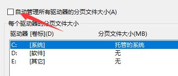 win10闪退显示outofmemory解决方法插图4
