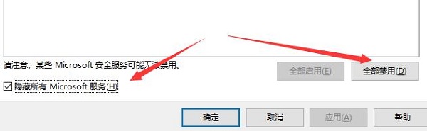 win10闪退且无网络解决方法插图4