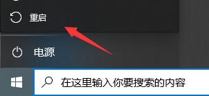 win10闪退且无网络解决方法插图5