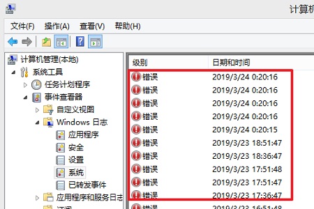 win10死机错误日志查询教程插图4