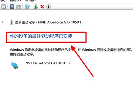 win10完美兼容驱动下载教程插图4