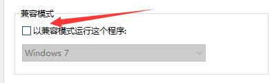 win10怎么兼容win7系统教程插图2