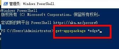 win10卸载edge浏览器教程插图1