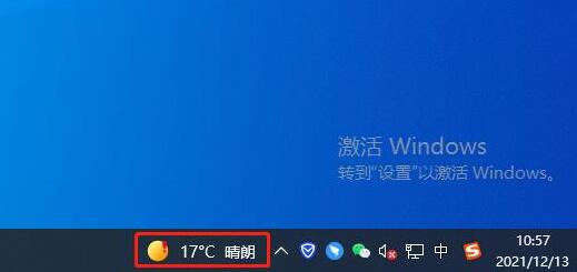 win10右下角天气关闭教程插图