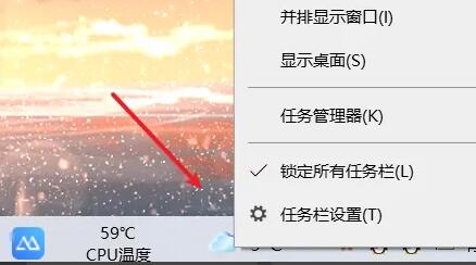 win10右下角天气关闭教程插图1