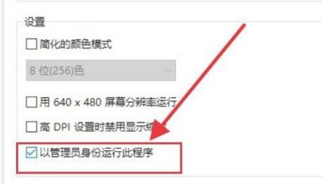 win10兼容游戏设置教程插图3