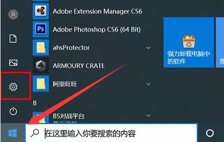 win10软件卸载位置插图