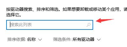 win10软件卸载位置插图2