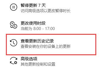 win10更新文件卸载教程插图2