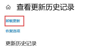 win10更新文件卸载教程插图3