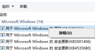 win10更新文件卸载教程插图4