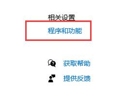 win10卸载ie浏览器教程插图1