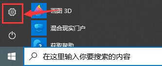 win10系统输入法卸载教程插图