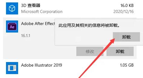 win10卸载pscs6教程插图4