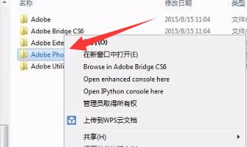 win10卸载pscs6教程插图5