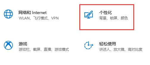 win10关闭自动锁屏没用解决方法插图1