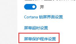 win10关闭自动锁屏没用解决方法插图3