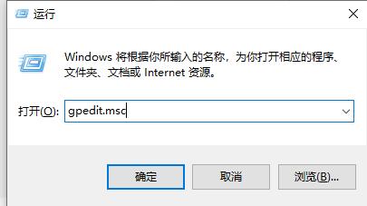 win10关机提示关闭教程插图1