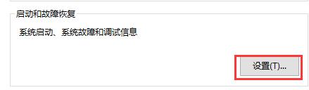 win10自动重启关闭教程插图2
