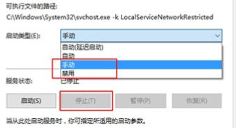 win10家庭组关闭教程插图3