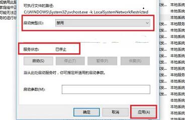 win10家庭组关闭教程插图5