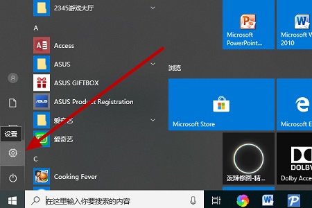 联想win10触摸板关闭教程插图