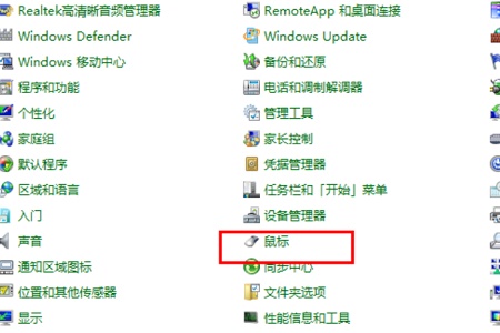 联想win10触摸板关闭教程插图5