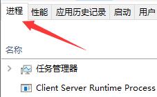 win10关闭程序教程插图1