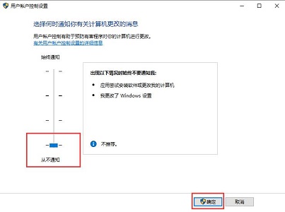 win10关闭用户账户控制教程插图3