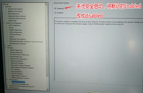 win10安全引导策略关闭教程插图