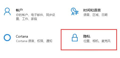 win10搜索记录关闭教程插图1