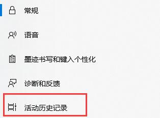 win10搜索记录关闭教程插图2