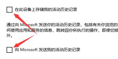 win10搜索记录关闭教程插图3