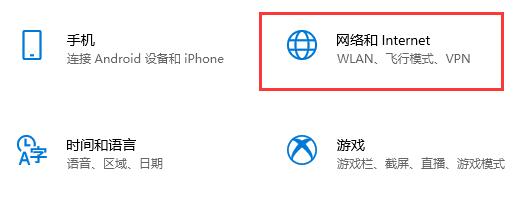 win10飞行模式关闭教程插图1
